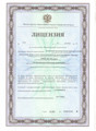 сертификат/документ Частного детского сада Сказочный мир на Никитинской улице