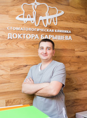 Стоматолог, стоматолог-терапевт Дмитрий Анатольевич Барышев