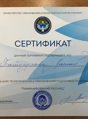 Визажист, мастер ногтевого сервиса Акылай (Айа) Рыскуловна Токтогулова