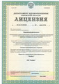 сертификат/документ Стоматологии VIP-Дент на Октябрьском проспекте, 88