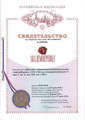 сертификат/документ Бюро переводов Академперевод на Ленинградском проспекте