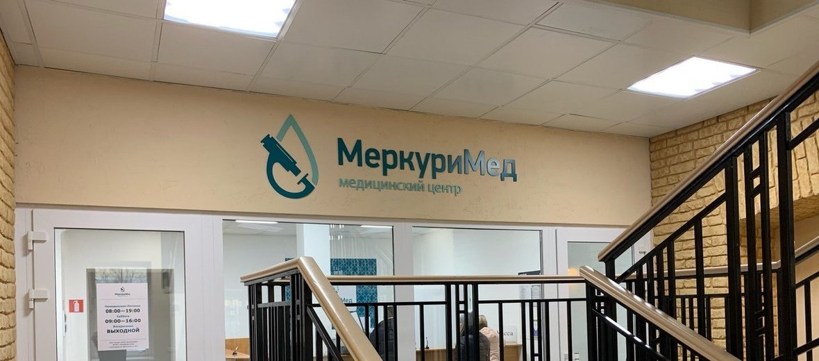 Орджоникидзе медицинский центр