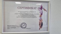 сертификат/документ Студии йоги Воздух Wellness Club на Аэродромной улице