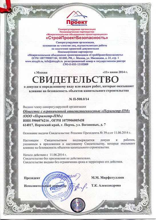 Проектно монтажная документация. +Характеристика проектно монтажных компаний. Свидетельство налогоплательщика ДНР.