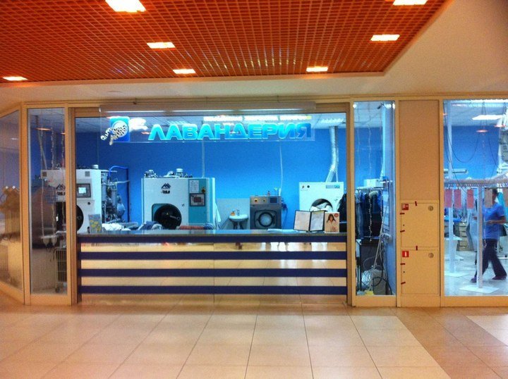 Химчистка Лавандерия в ТЦ Лес - отзывы, фото, цены, телефон и адрес ...