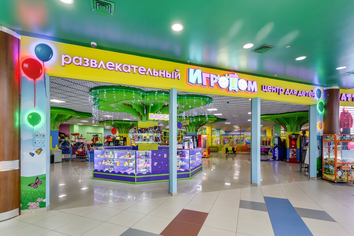 Вавилон парк ростов на дону. Развлекательный центр для детей ИГРОДОМ на улице Малиновского. Ростов детские развлекательные центры Вавилон. Ростов золотой Вавилон развлекательный центр. ИГРОДОМ, Ростов-на-Дону, улица Малиновского