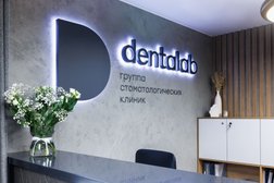 Стоматологическая клиника dentalab, с рейтингом 4.7 - находится по адресу Санкт-Петербург, Гаккелевская улица, 22 к1 