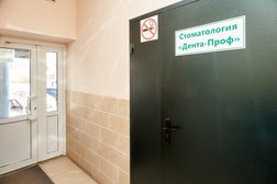 Стоматологическая клиника Дента-Проф, с рейтингом 4.5 - находится по адресу Республика Башкортостан, Стерлитамак, Артёма, 151Б 