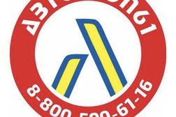 Автокомплекс Автошоп61, с рейтингом 4 - находится по адресу Ростовская область, х. Ленинакан, Торговый Проспект, 28Б 