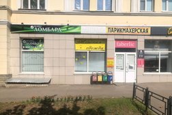 Ломбард-экспресс, с рейтингом 1 - находится по адресу Тамбов, Советская улица, 19в 