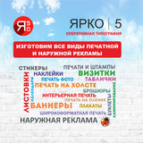 фотография Ярко 5