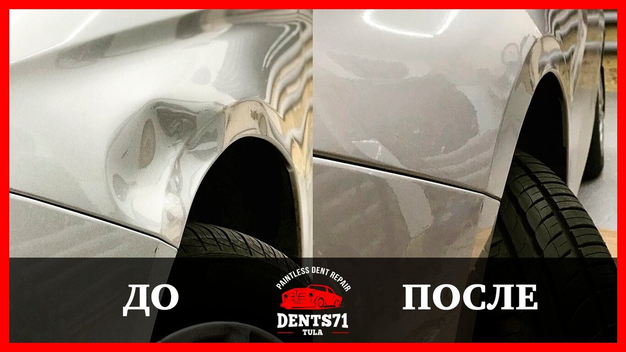 Detailing dents. Вмятина на арке двери. Какие вмятины можно вытянуть без покраски фото. Ремонт вмятин без покраски логотип.