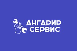 Сервисный центр Ангарир сервис, с рейтингом 4.7 - находится по адресу Самара, улица Стара-Загора, 25 