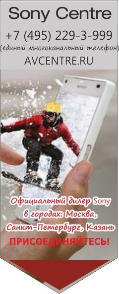 Sony Казань Официальный Магазин