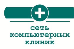 Сервисный центр Компьютерная клиника, с рейтингом 3 - находится по адресу Кострома, улица Свердлова, 66 