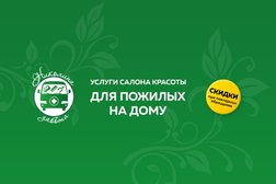 Николина забота