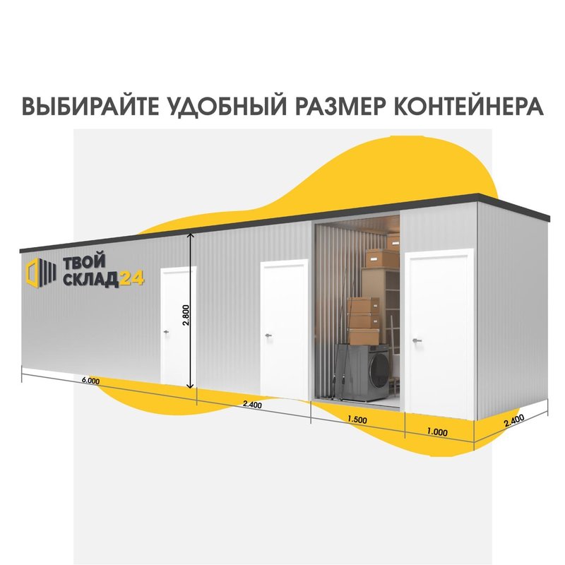 фотография работы Склада индивидуального хранения ТвойСклад24 в Парголово