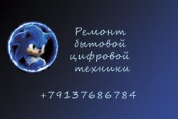 Сервисный центр Sonik Service, с рейтингом 5 - находится по адресу Новосибирск, улица Аникина, 25а 