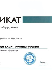 Косметолог, парикмахер Светлана Полосухина