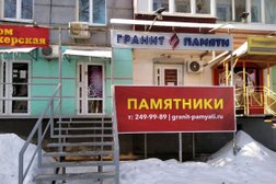 Компания Гранит Памяти, с рейтингом 4 - находится по адресу Самара, пос. Восточный, 443028, улица Победы, 140 