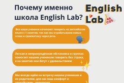 Студия английского языка Инглиш Лаб, с рейтингом 4.8 - находится по адресу Нижний Новгород, проспект Кирова, 7 