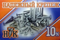Магазины Крепежа В Спб Адреса На Карте Магазины Крепежа В Спб Адреса На Карте