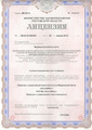 сертификат/документ Медицинского центра АльтерМед+ на улице Карла Либкнехта в Аксае