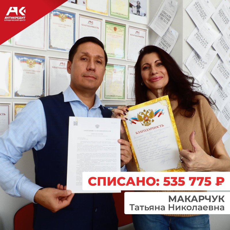 фотография Юридического центра Антикредит
