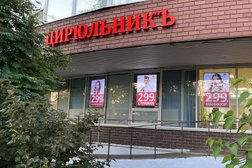 Салон красоты Цирюльникъ, с рейтингом 4.3 - находится по адресу Московская область, Королёв, улица Фрунзе, 1Д, корп. 2 