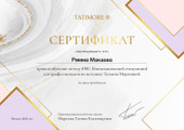 сертификат/документ Массажного салона Golden five в Химках