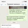 фото от пользователя Роза в отзыве о службе доставки GTS