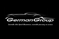 Компания по брендированию автомобилей Germangroup, с рейтингом 4.5 - находится по адресу Новороссийск, территория Цемдолина, улица Ленина, 165 