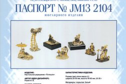 Амбер