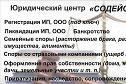 Компания Содействие, с рейтингом 4.3 - находится по адресу Москва, Зеленоград, к1651 