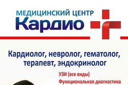 Кардио-плюс, с рейтингом 2.3 - находится по адресу Самара, ул. Мичурина, д. 15-А 