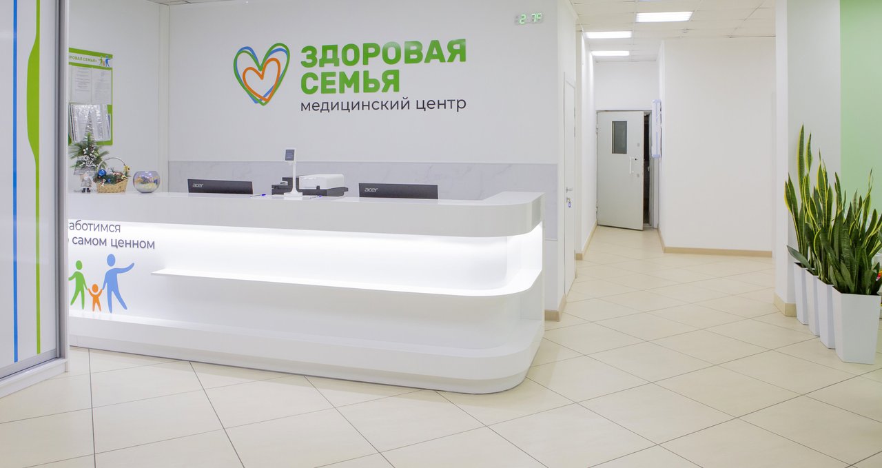Здоровая семья ул карла маркса 96а фото Здоровая Семья, медицинский центр на улице Карла Маркса в Хабаровске - отзывы, ф