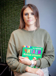 Методист, нейропсихолог Екатерина Валентиновна Пьянникова