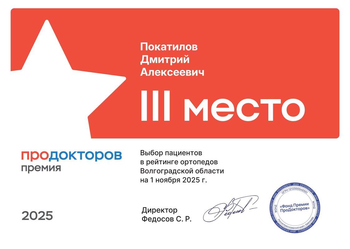 фотография работы Медицинского центра ВМТ-Здоровье