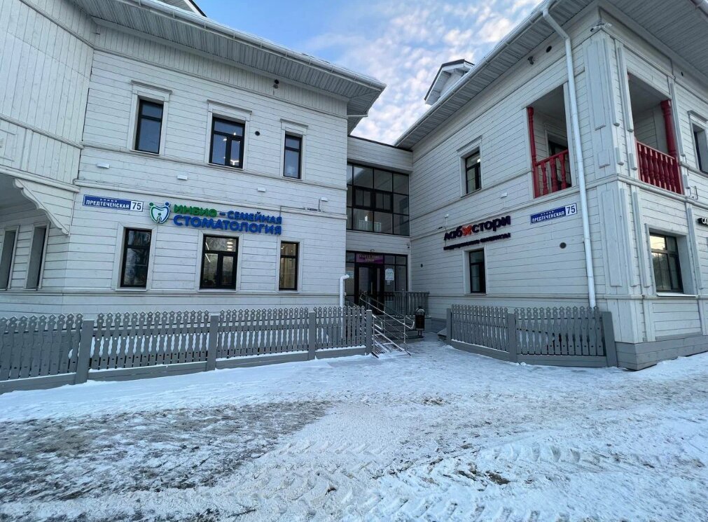 фотография Семейной стоматологии ИНБИО на Предтеченской улице, 75а
