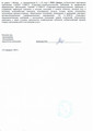 сертификат/документ Салона красоты De`kar studio на Большой Академической улице