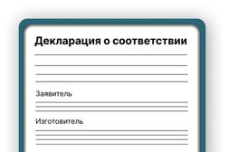 Центр сертификации Юнигост, с рейтингом 5 - находится по адресу Челябинск, проспект Победы, 158 
