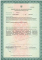 сертификат/документ Стоматологической клиники Веродент в Видном