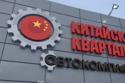 Автосервис Fit service, с рейтингом 3.9 - находится по адресу Республика Башкортостан, Стерлитамак, Стерлибашевский тракт, 36 