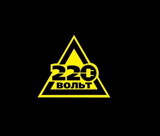 Магазин 220 Вольт В Брянске Каталог