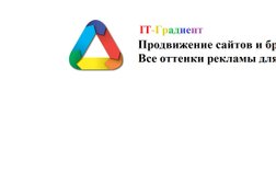 IT-градиент, с рейтингом 4.6 - находится по адресу Республика Татарстан, Казань, улица Челюскина, 24 