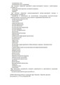 сертификат/документ Клиники Здоровье на улице Декабристов в Королёве