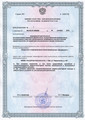 сертификат/документ Клиники Здоровье+ на проспекте Октября