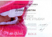 сертификат/документ Центра имплантологии доктора Давтяна Южное Бутово