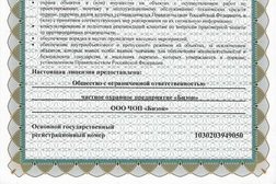 Охранное предприятие Бизон, с рейтингом 3 - находится по адресу Республика Башкортостан, Уфа, Заводская улица, 15/1 