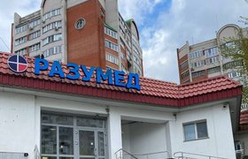 Фучика 53а разумед казань. Фучика 53а Разумед. Фучика 53а Разумед на карте. Фучика , 53 Казань Разумед фото. Разумед Казань на Фучика 53а номер телефона.